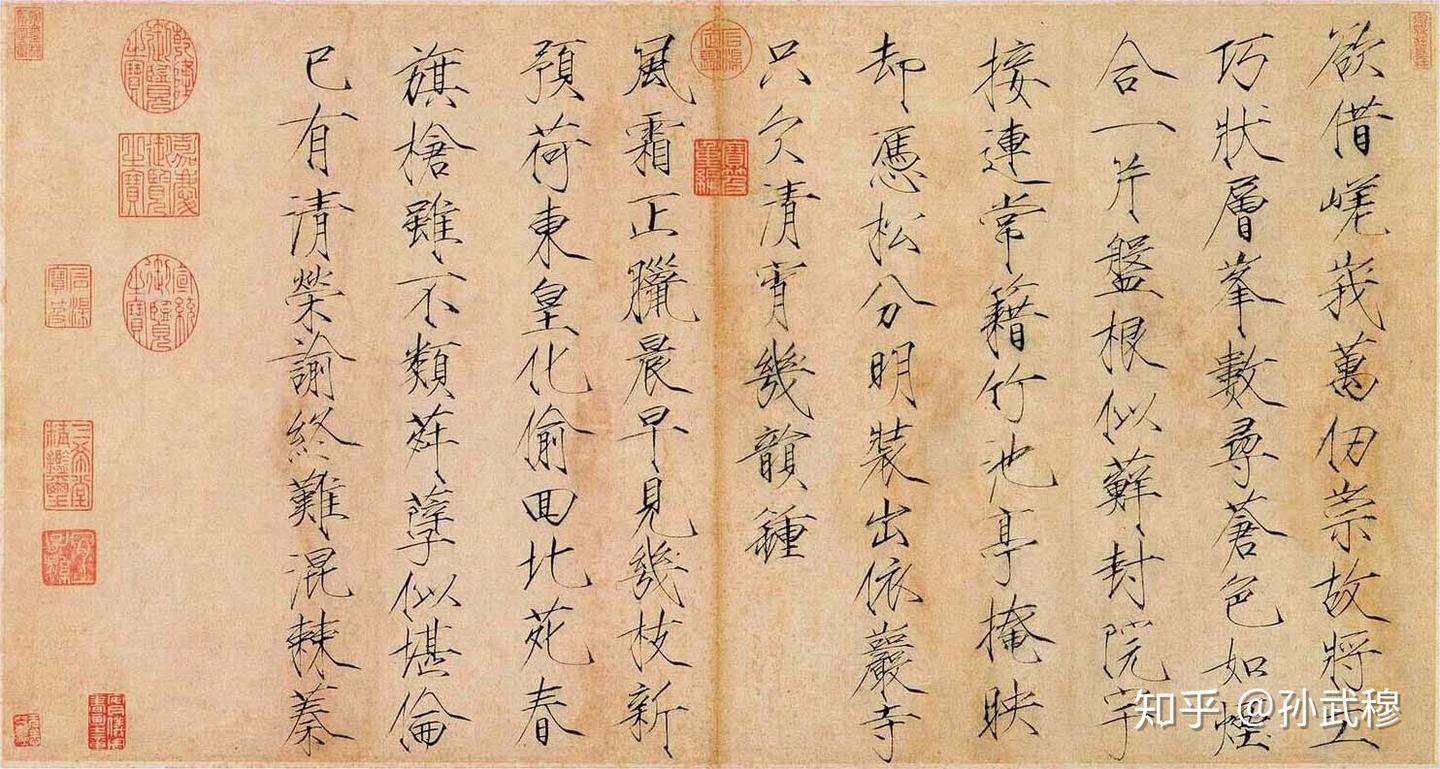 汴京残梦：宋徽宗书法全集- 知乎
