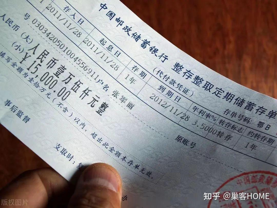 12月以后,去银行存定期存单,一定要记住"3要3不要"