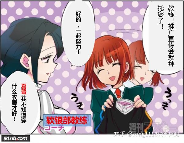 《甜蜜的安卓高中》Sweet Android High-School 第7、8、9话汉化讲解版 - 知乎