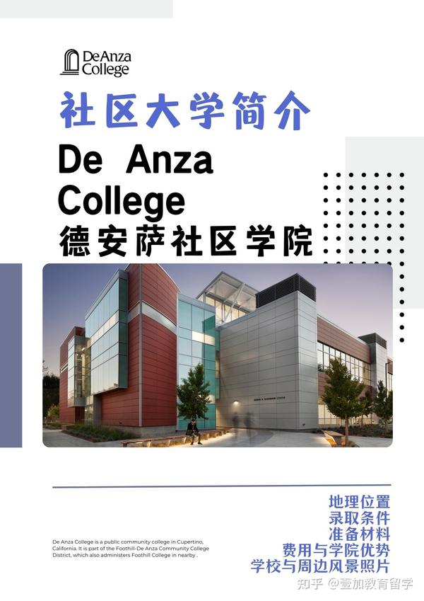  de anza uc top3 