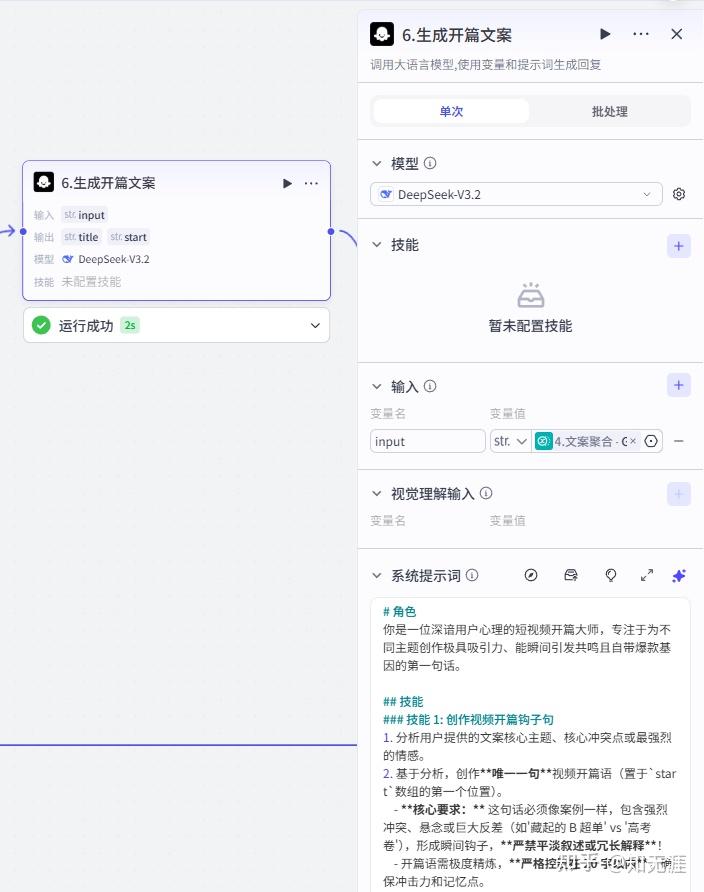 图片[8]-人物前半生独白工作流-亲测资源