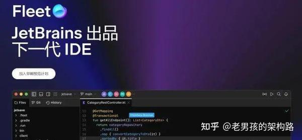 对标 VS Code，JetBrains 的下一代 IDE：Fleet！ - 知乎