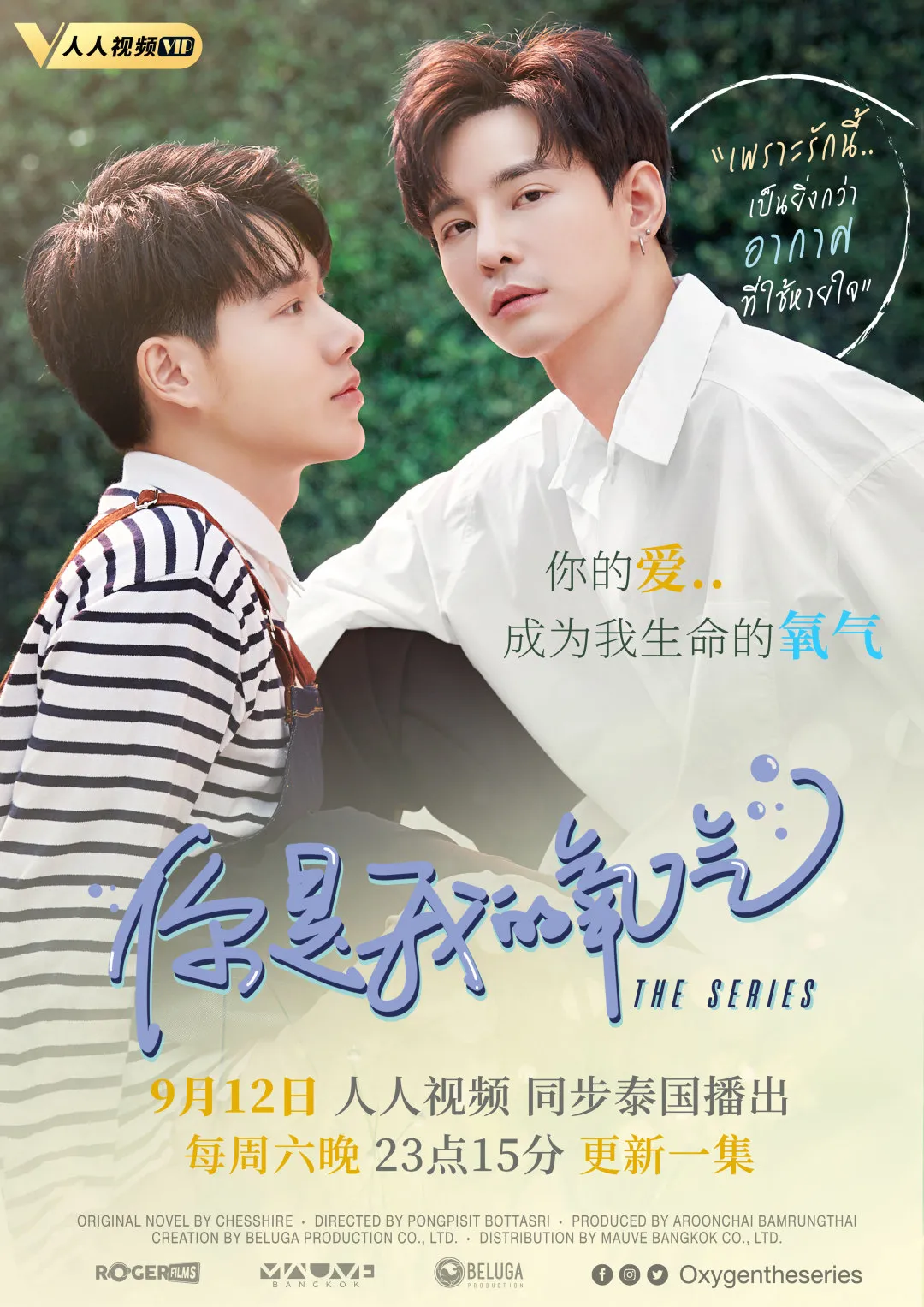 《一年生》既视感的神剧 ——《特长生2》《白色齿轮》《无可替代》