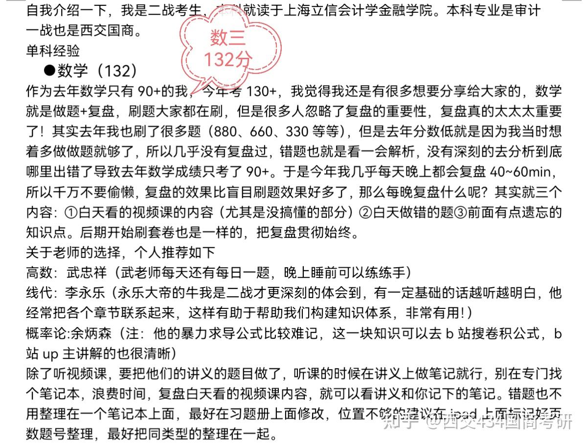 考研数三>130分,怎么学? - 知乎