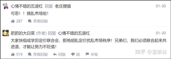 知乎宇宙里的那些财富密码 知乎