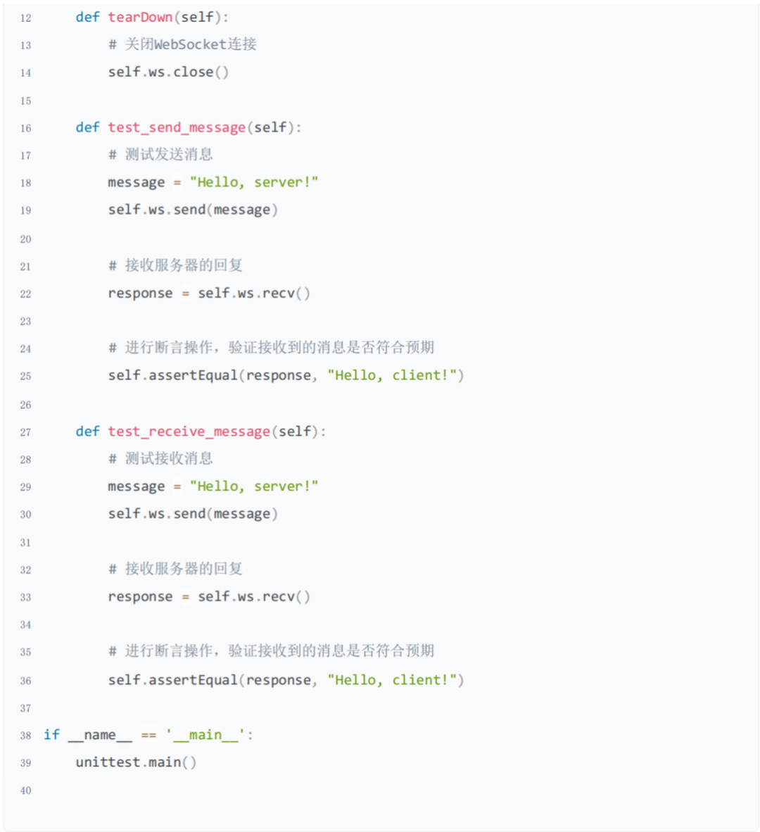  2023 websocket 
