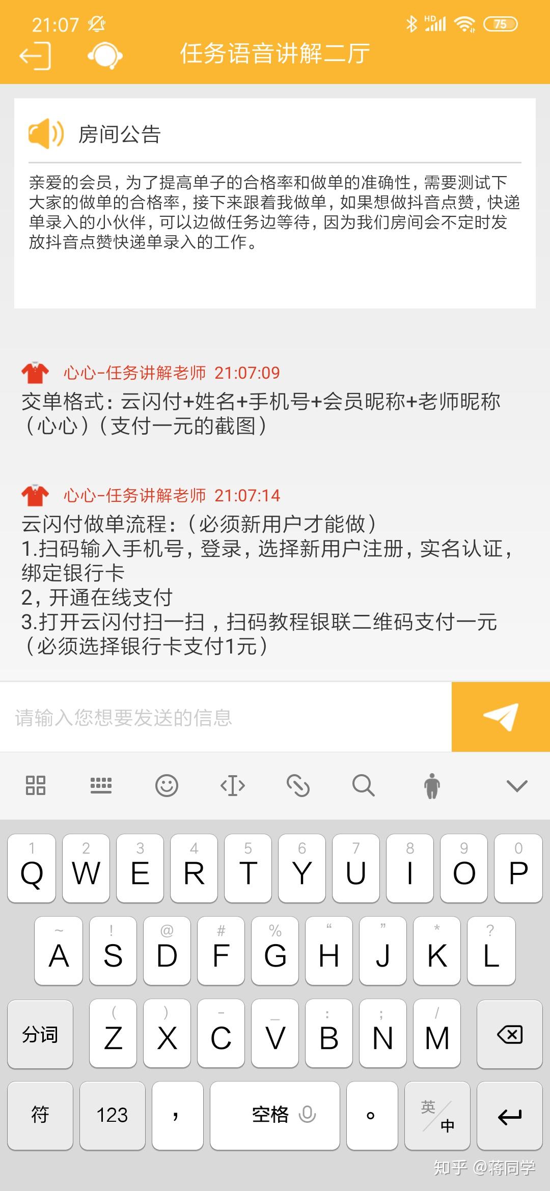 快手里点赞是隐私吗知乎（快手里面的点赞别人能看到吗）
