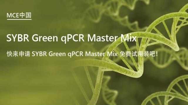 sybrgreenqpcrmastermix试剂盒medchemexpress