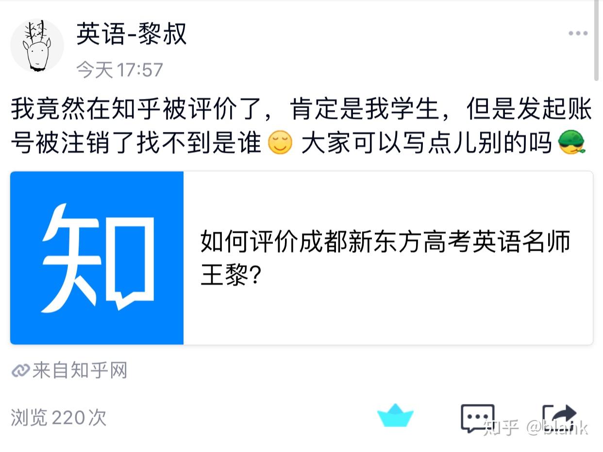 如何评价成都新东方高考英语名师王黎