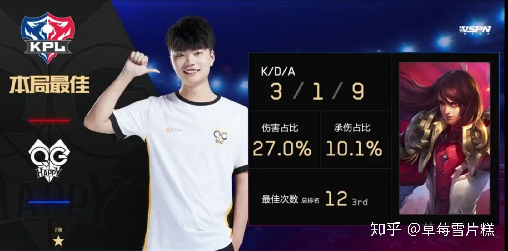 KPL 赛场上或者选手有哪些好玩的梗？ - 知乎
