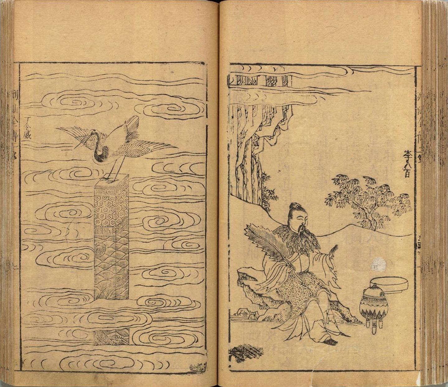 有象列仙全传 明朝版画0多幅 附 太平广记 神仙故事 3 王子乔 琴高 丁令威 李八百等 知乎