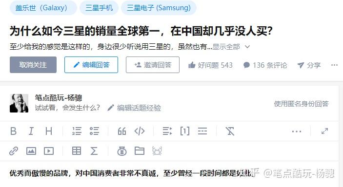 为什么三星手机销量全球第一，现在的中国消费者却鲜有人买？ - 知乎