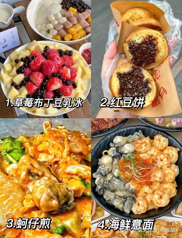 台湾美食谁还不知道这些🎉 - 知乎