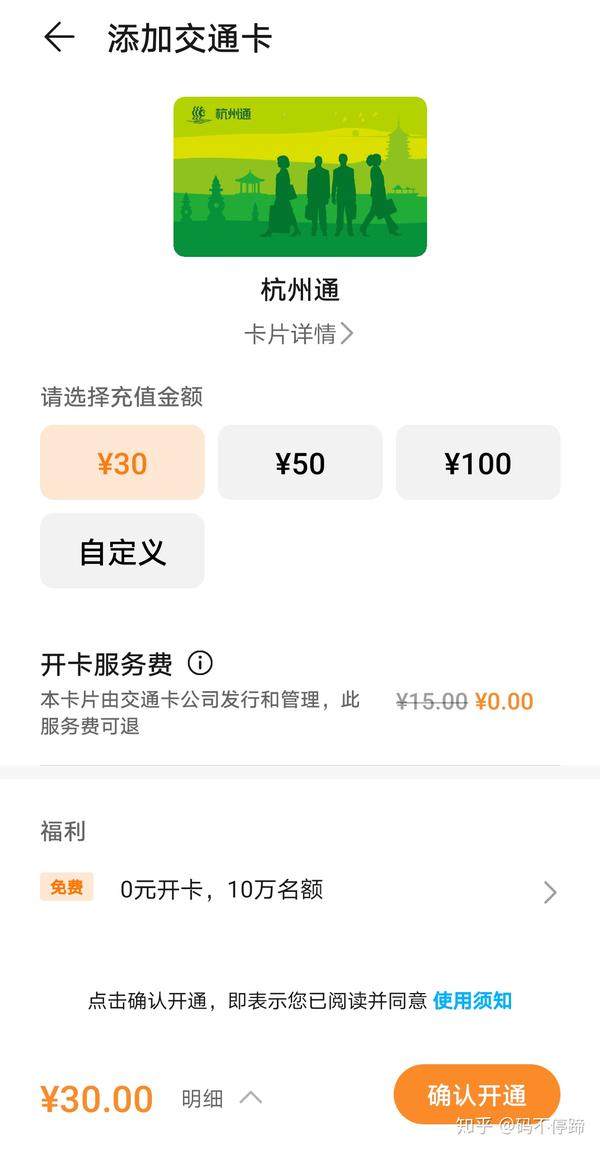 公交汽车手机付款_公交支付车手机怎么付钱_手机支付公交车