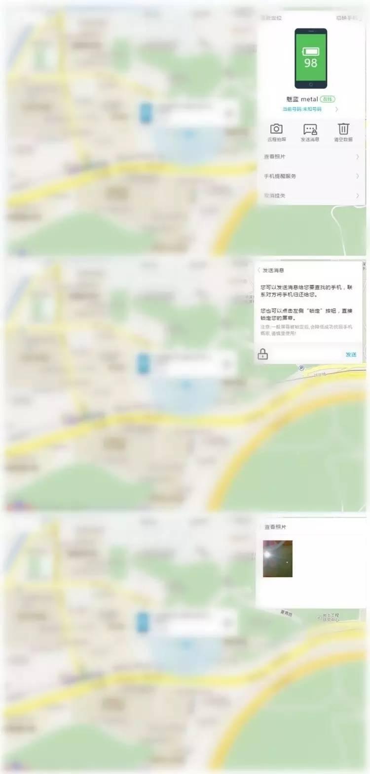 手机丢了不用慌!说说华为、小米、魅族、锤子的找回功能-手机掉了找回