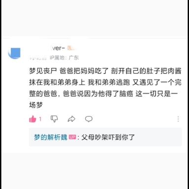 梦见被丧尸追着咬（梦见被丧尸追着咬我） 梦见被丧尸追着咬（梦见被丧尸追着咬我） 卜算大全