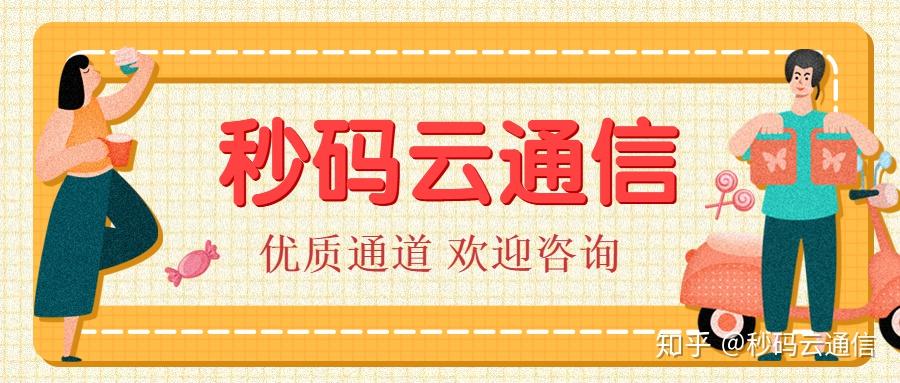 禁止发送营销短信什么意思呀 禁止发送营销短信什么意思呀