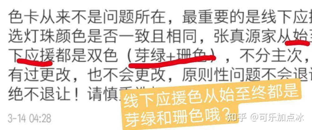 賀峻霖應援色不是鐳射嗎張真源應援色不是水玉暖熾嗎這為什麼能吵起來