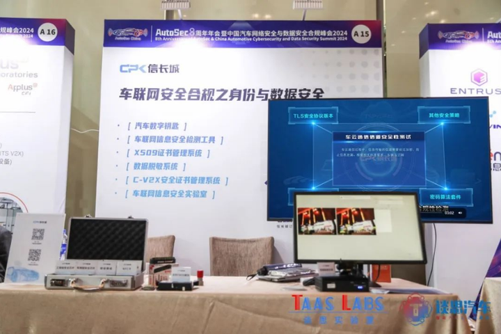 全局规划|信长城重磅亮相智能网联汽车信息安全两大行业峰会 - 知乎