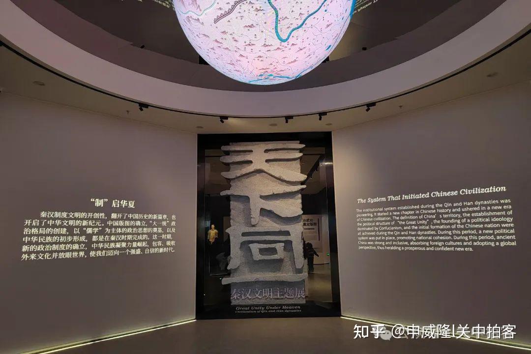 秦风汉韵:走进陕西历史博物馆秦汉馆 - 知乎