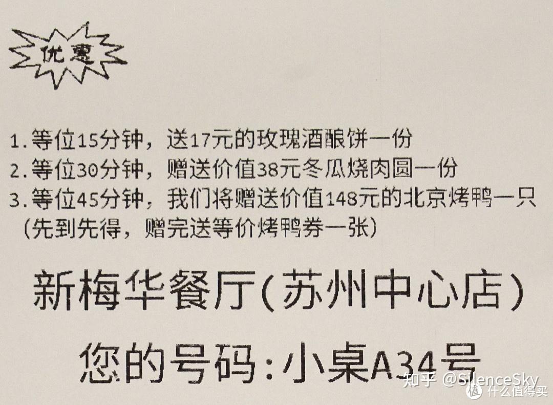 苏州什么值得吃全国50大必吃餐厅当地人推荐榜新梅华