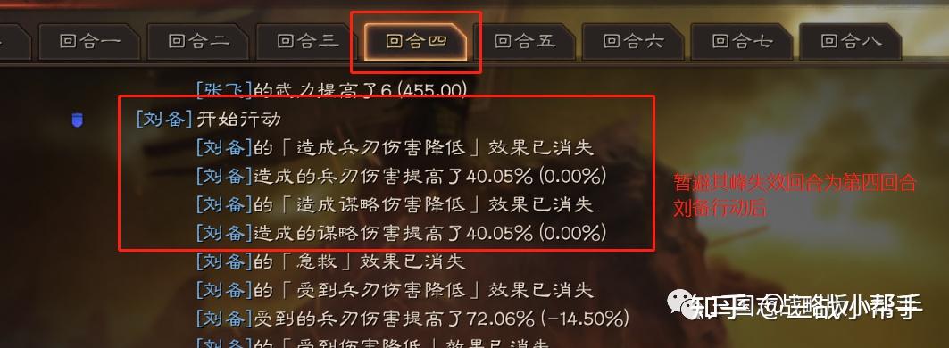 6 陸遜吳槍陣容戰法兵書搭配:搭配一:陸遜:當鋒摧決 兵無常勢 作戰