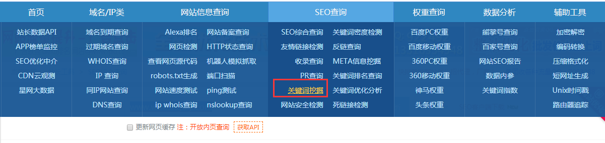 SEO学习笔记(二):如何拓展网站关键词呢?拓展关键词会用到哪些工具呢?-悟空笔记 SEO学习笔记(二):如何拓展网站关键词呢?拓展关键词会用到哪些工具呢?