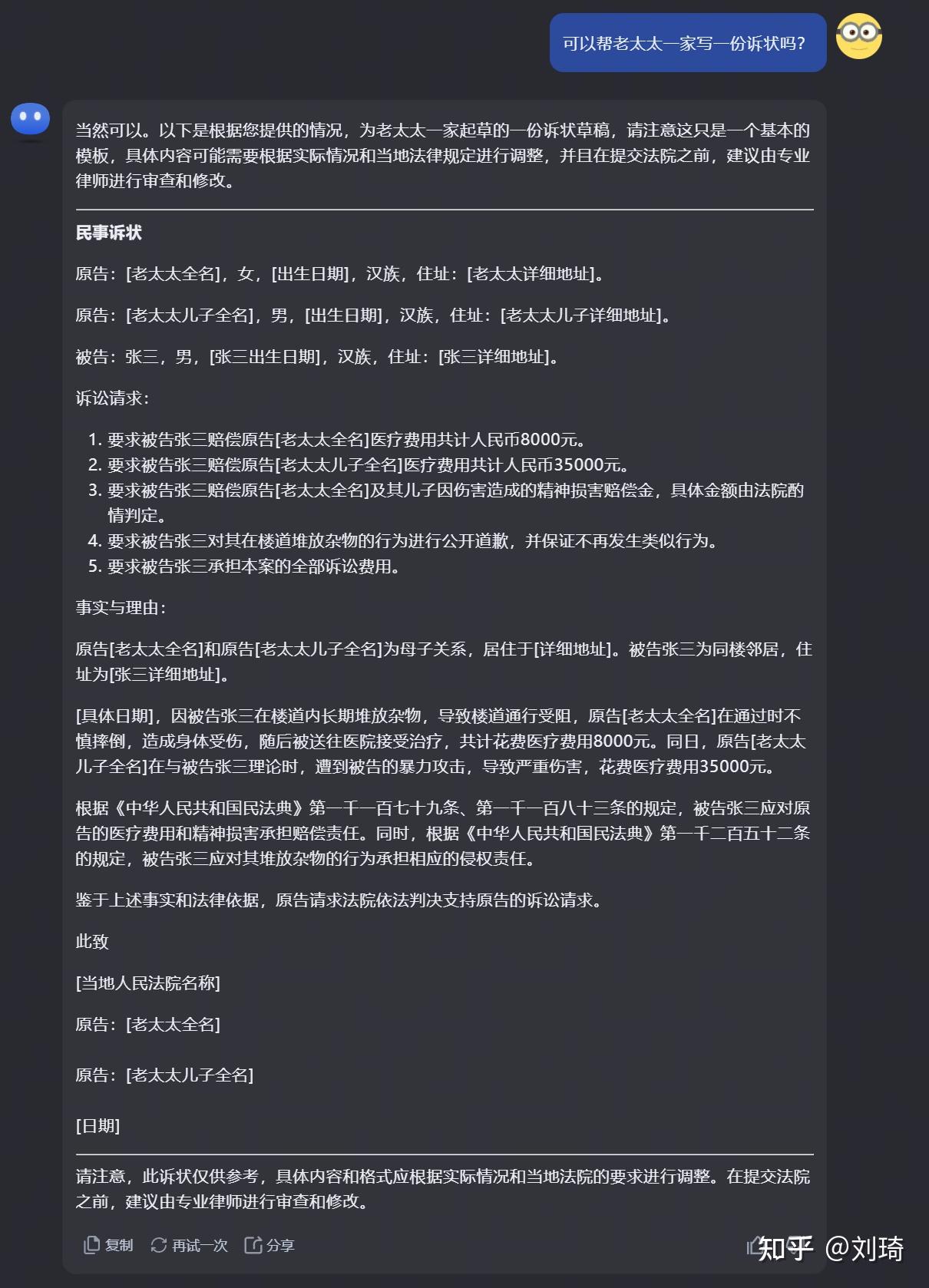 哪些国内工具可以平替 chatgpt
