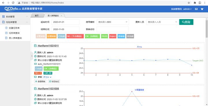 太友QMS系统如何帮助提升质量检验管理的效率? - 知乎