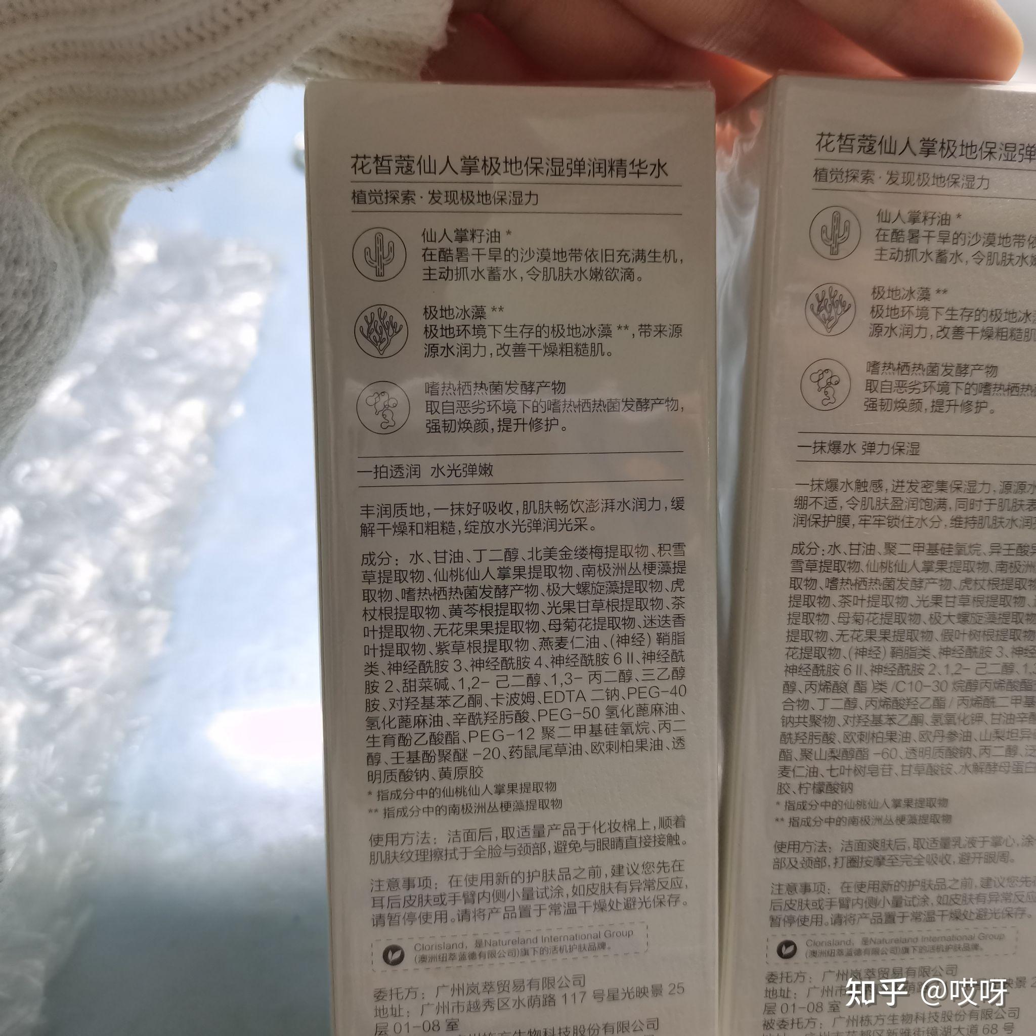 平价水乳推荐花皙蔻