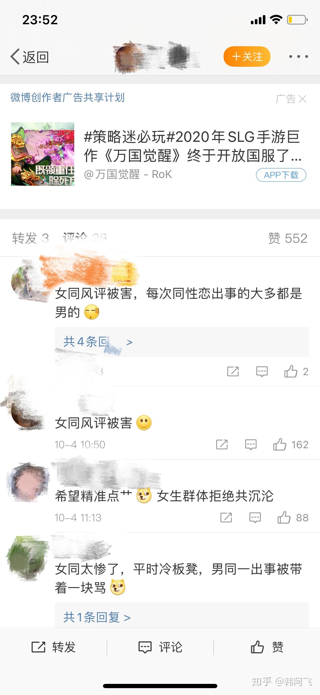 请问你们如何看待成都mc事件