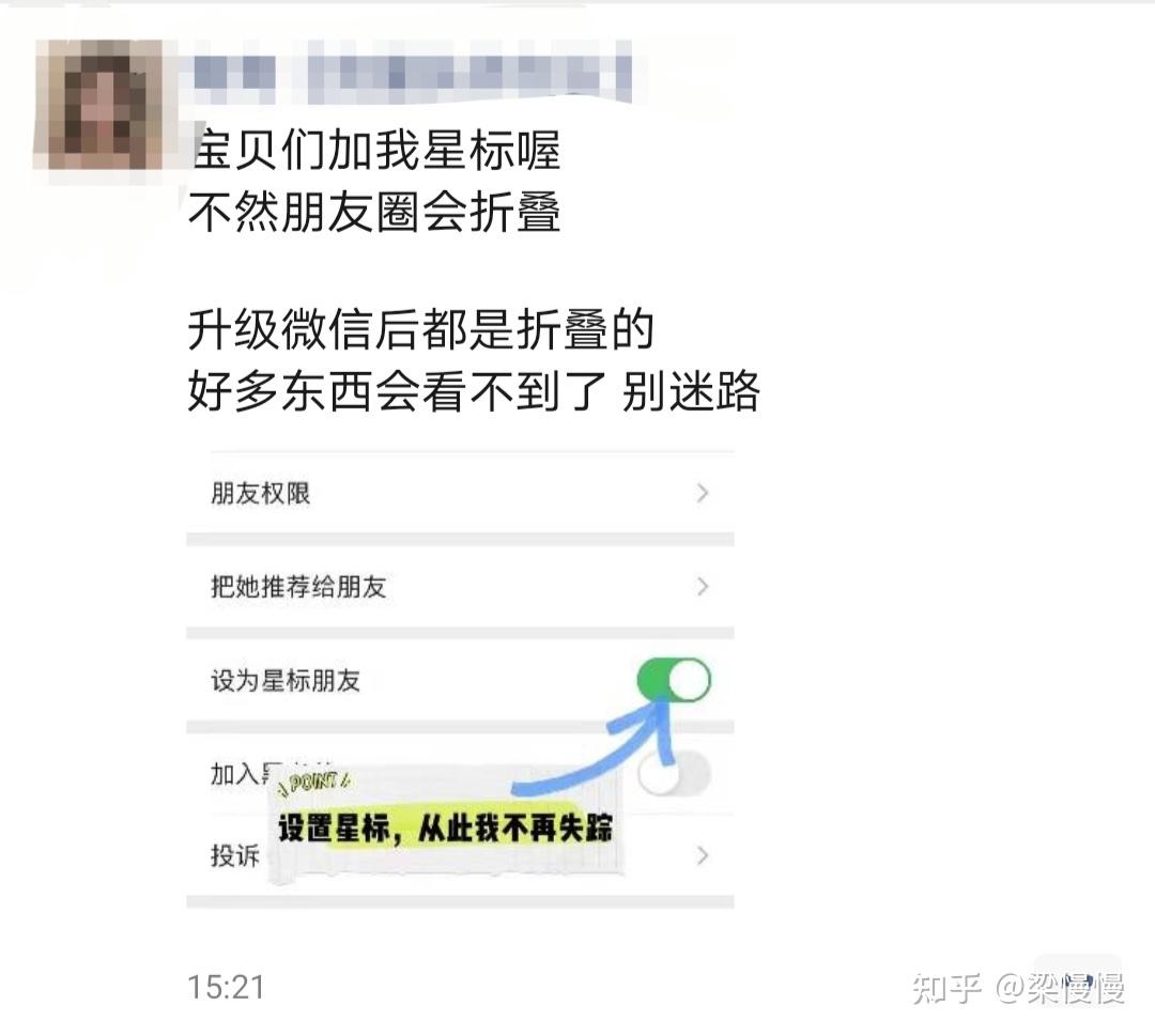 解决朋友圈折叠的问题,一定要看到本质,那就是微信为什么会有朋友圈