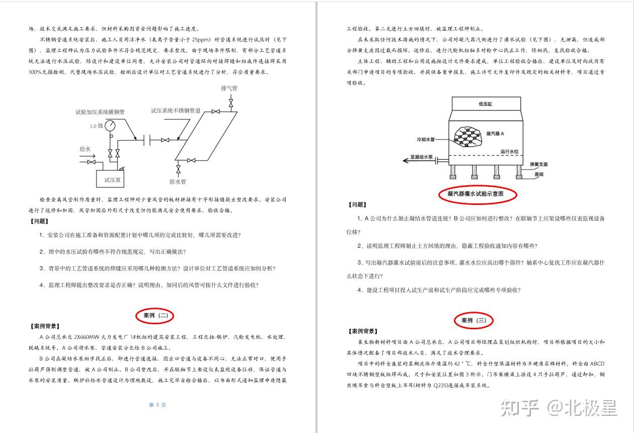 全网最新最全!一建历年真题及答案解析,2022一建通关必刷,收藏 - 知乎