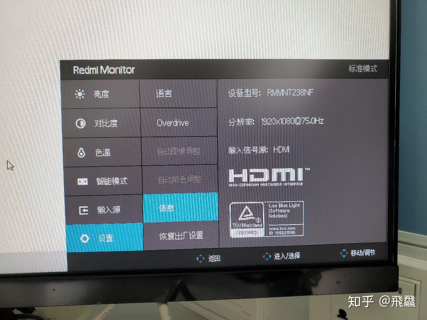 如何评价红米发布的238英寸redmi显示器1a