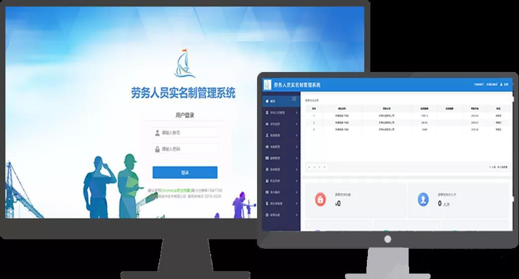 智慧工地现场劳务实名制管理系统 - 知乎