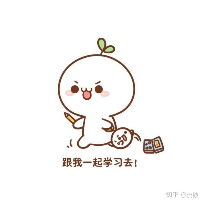 有没有大学学习委员专用的表情包 知乎