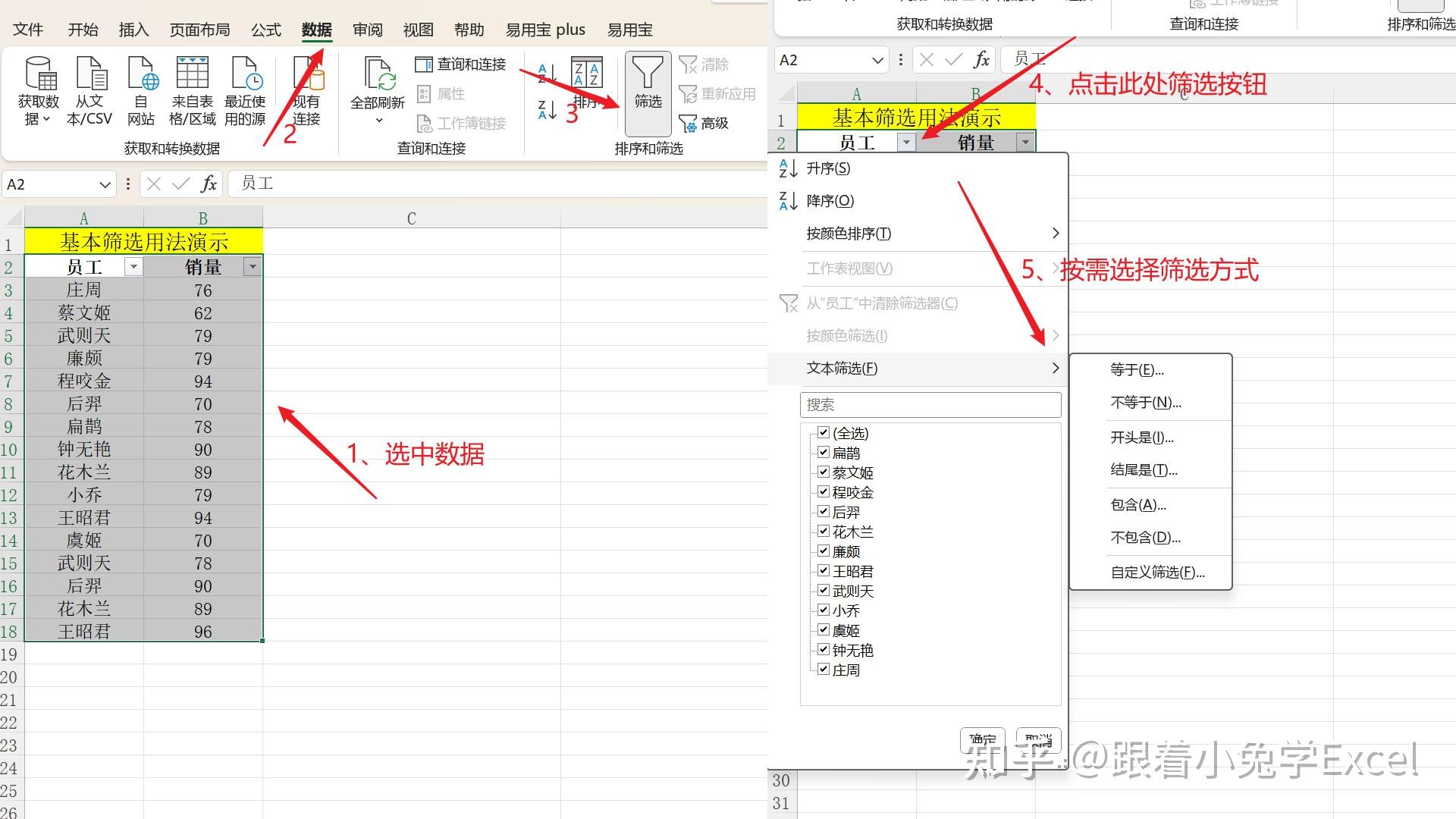 excel如何快速筛选?3种方法简单高效