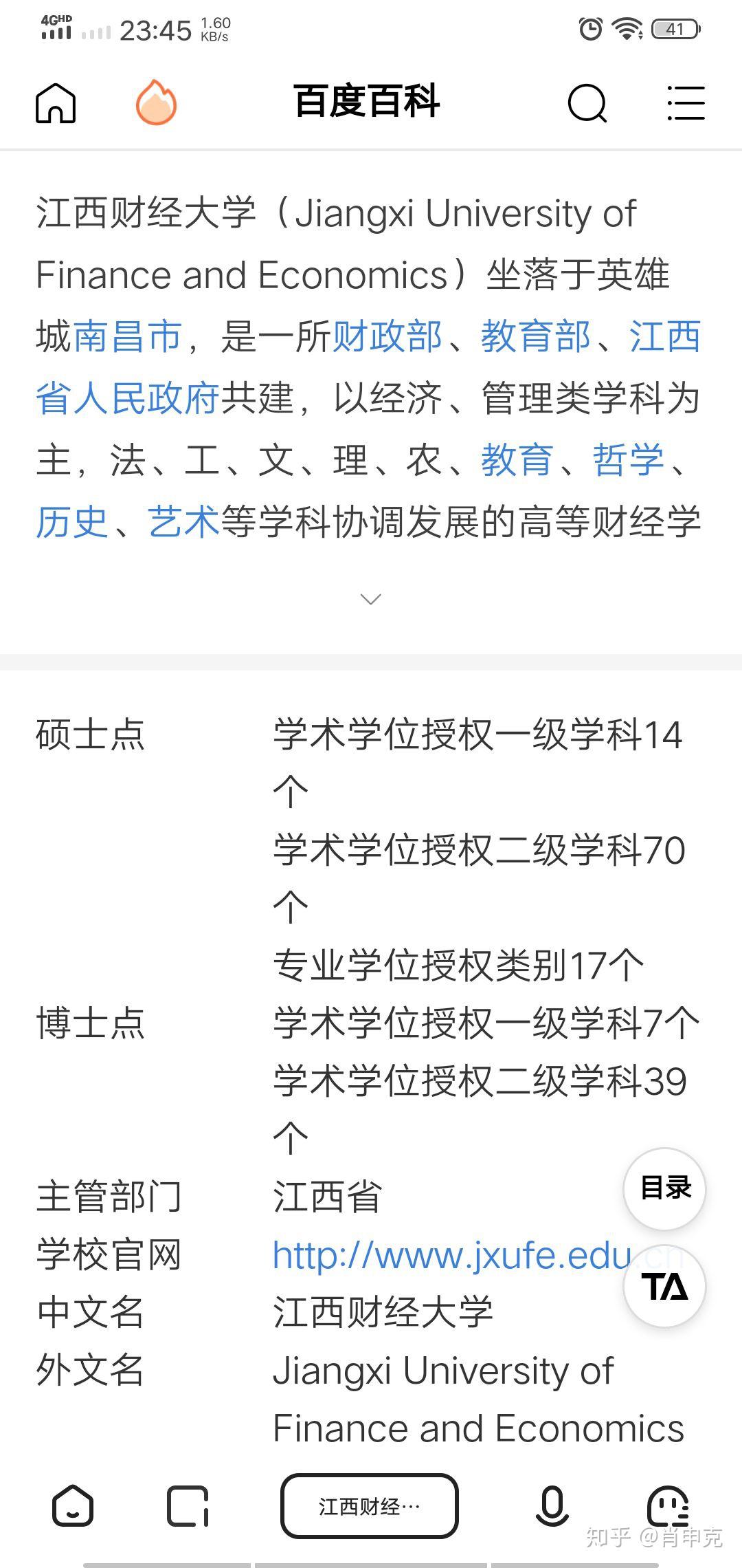 南京财经大学一本二本(南京财经大学是本一还是本二)