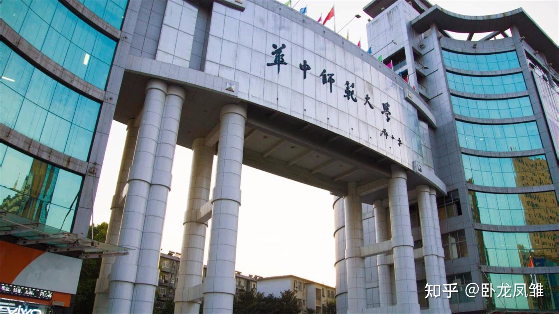 华中师范大学(2)211华东师范大学北京师范大学(1)9851.