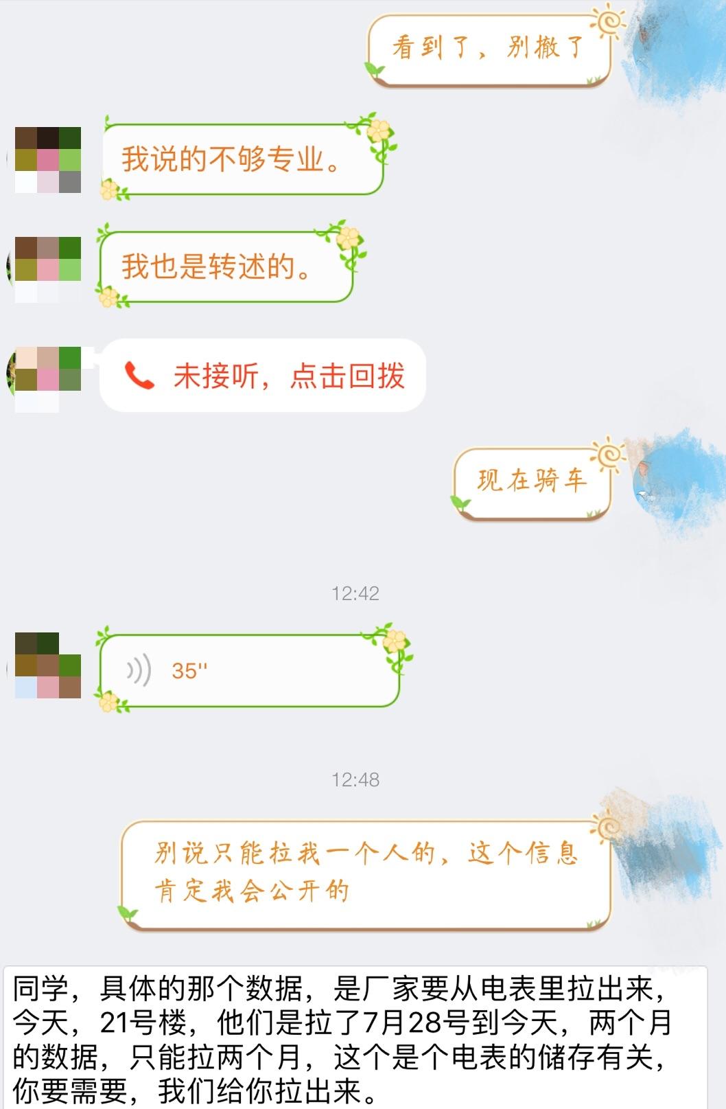 如何看待杭州电子科技大学于2017年暑假产生