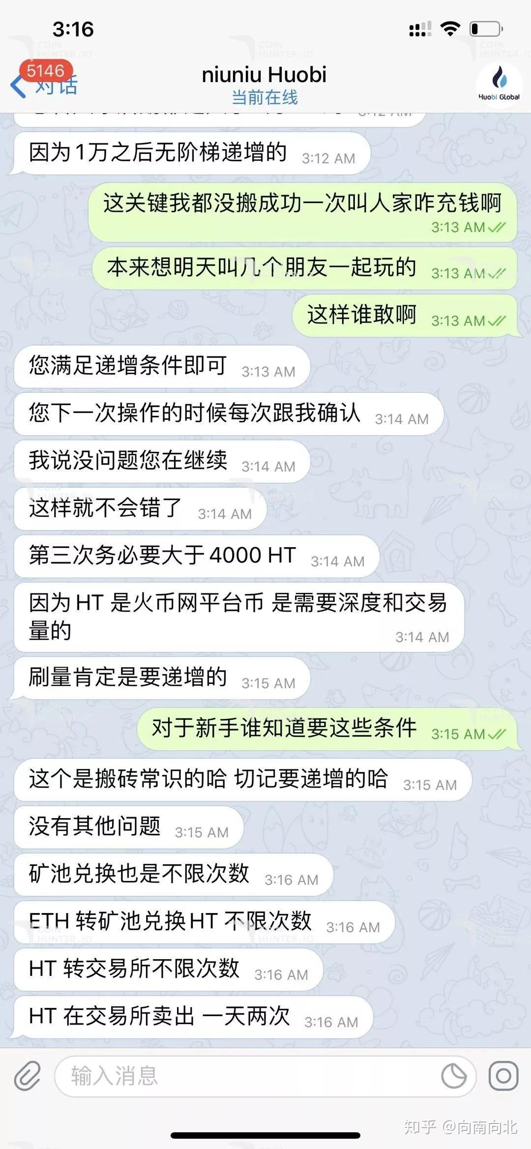 假火币名义进行诈骗，火币HT“搬砖套利”骗局屡禁不止- 知乎