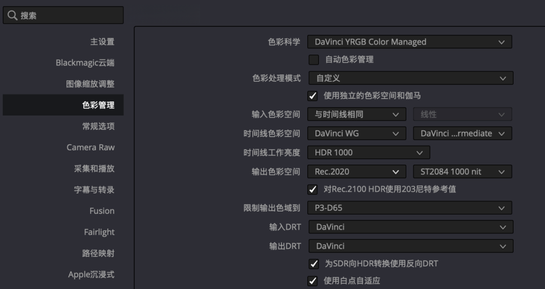 iPhone素材+DaVinci Resolve HDR完整制作教程