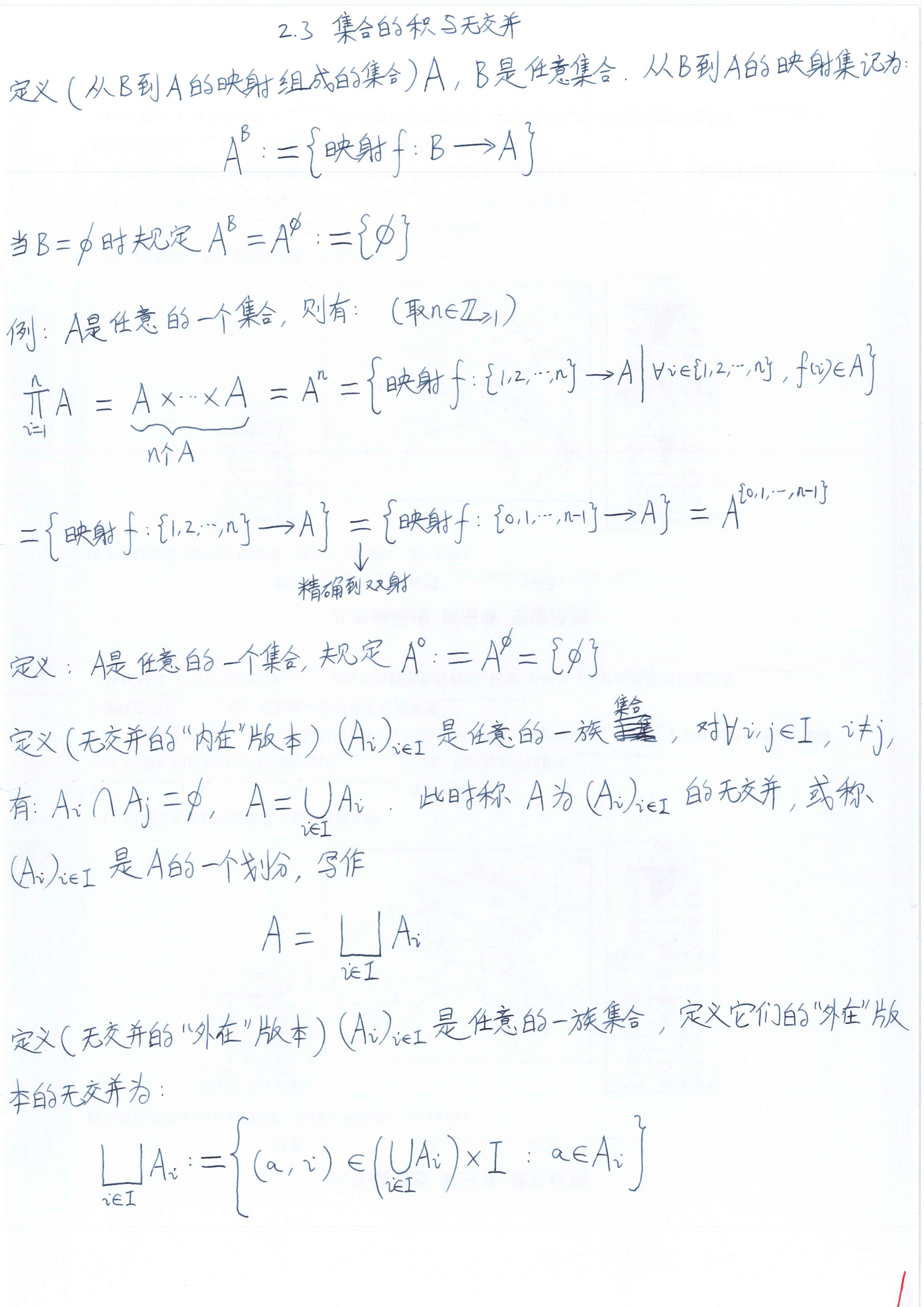 李文威《代数学讲义》学习笔记——2.3集合的积与无交并（2）——无交并的“外在”版本；第i个嵌入映射是单射；无交并的“外在”版本等于所有嵌入 ...