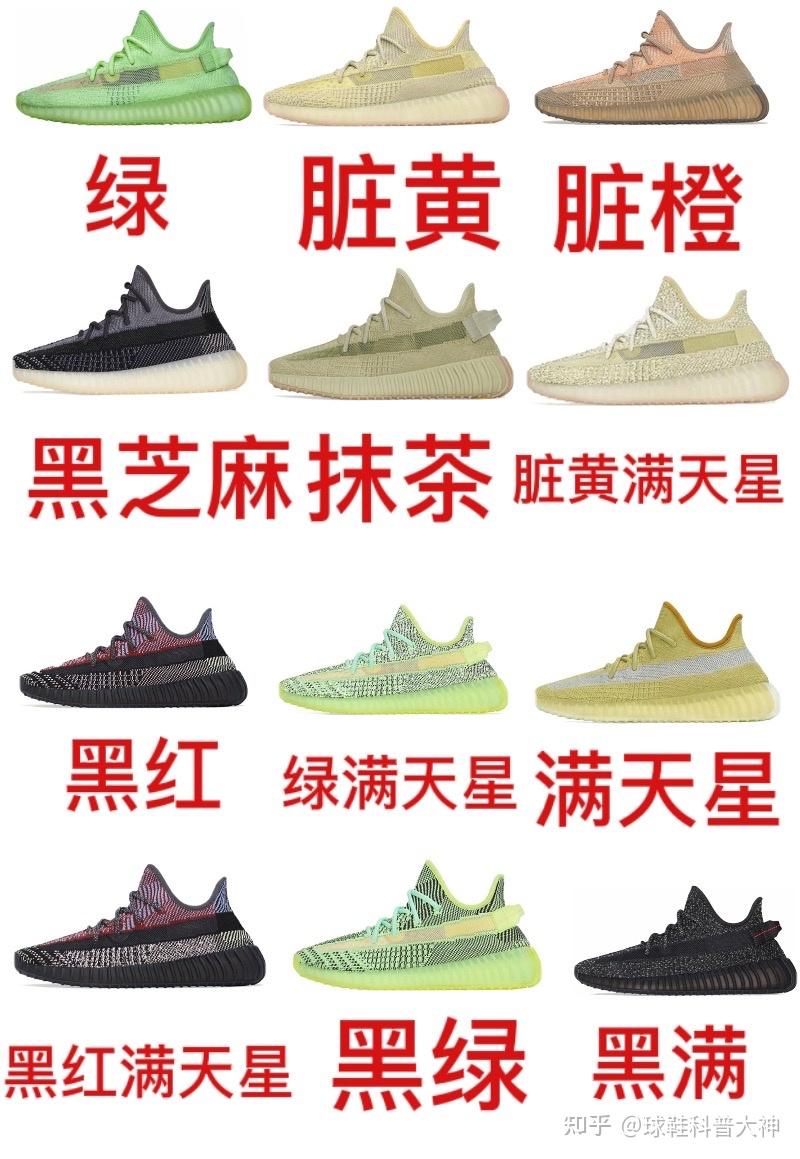 椰子350v2正版所有配色图片