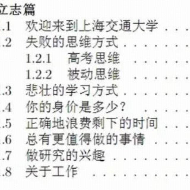 为什么有部分农村的学生上大学就「堕落」了？