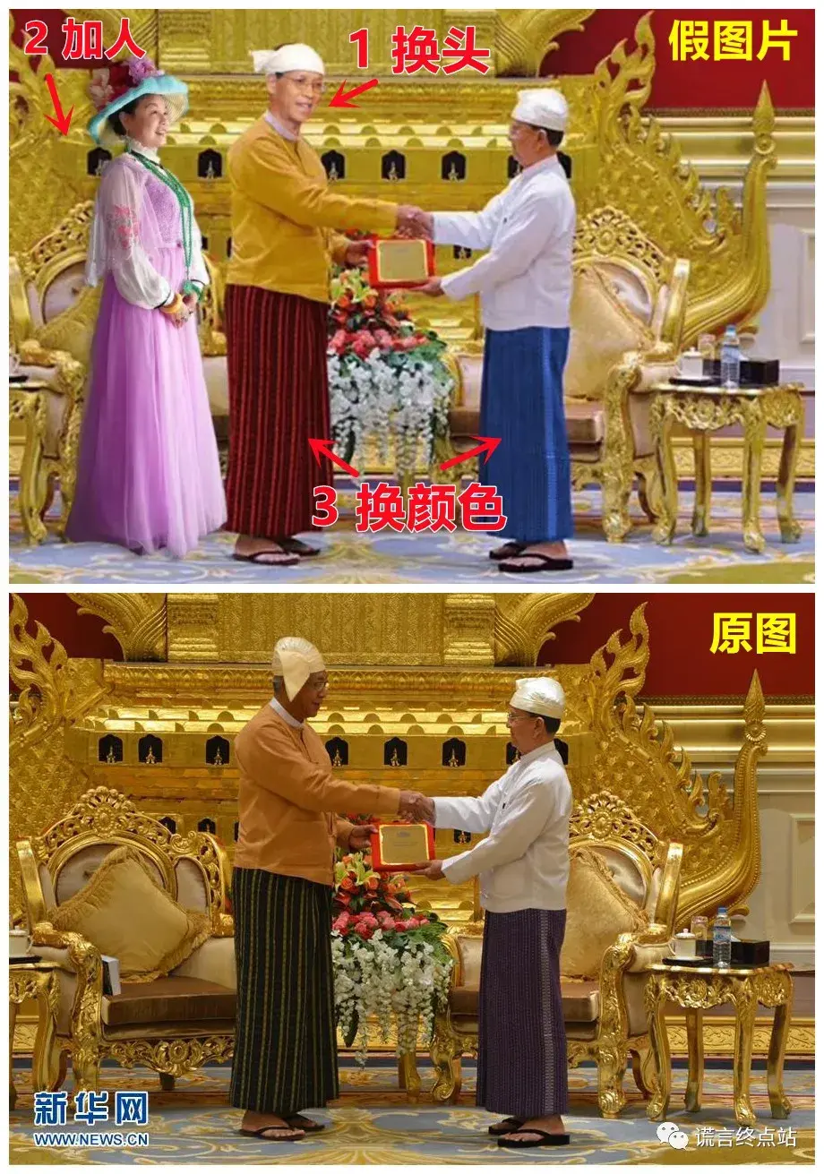冒牌缅甸总 统夫人"灵光花仙子"又来了!编假新闻,ps假图! - 知乎