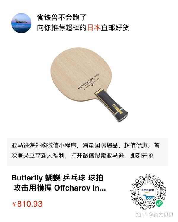 蝴蝶最新内置纤维板奥恰洛夫alc值得买吗?