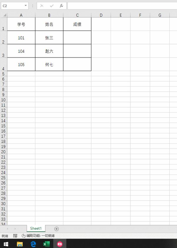 Excel入门函数之vlookup 知乎