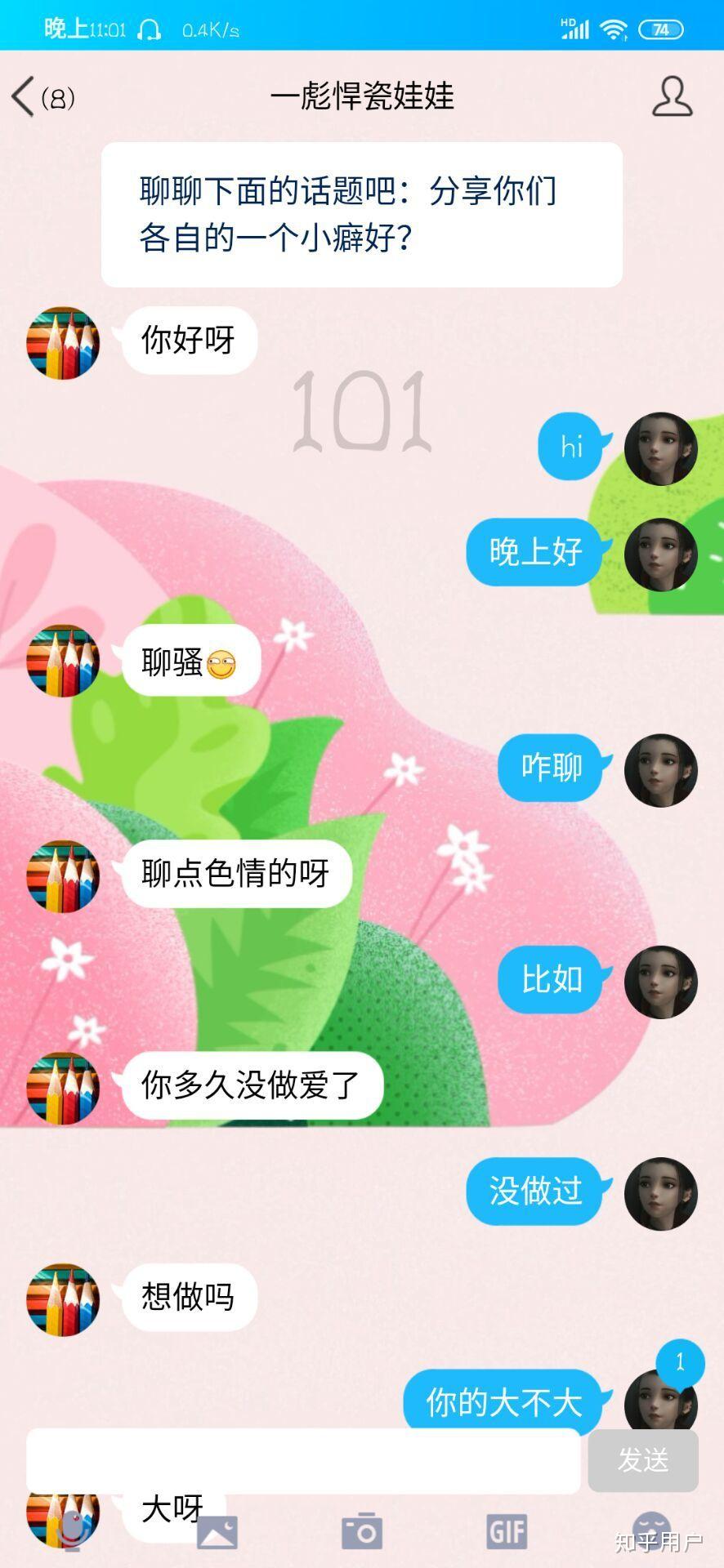 如何看待qq新推出的"qq扩列"限时聊天功能? - 知乎