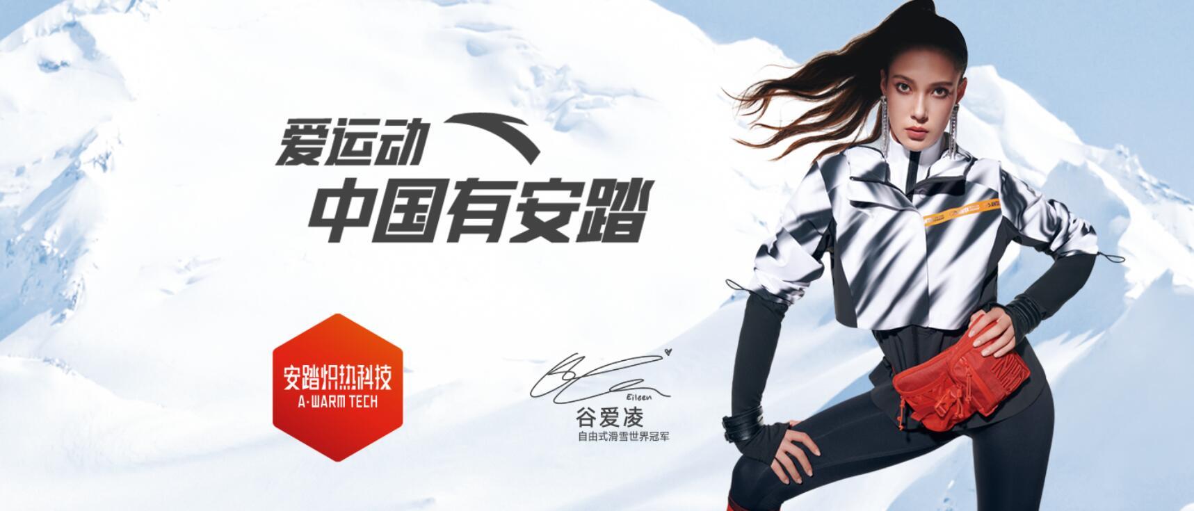 源于丁世忠的奥运情结,安踏品牌如何用好冬奥会这个大舞台? - 知乎